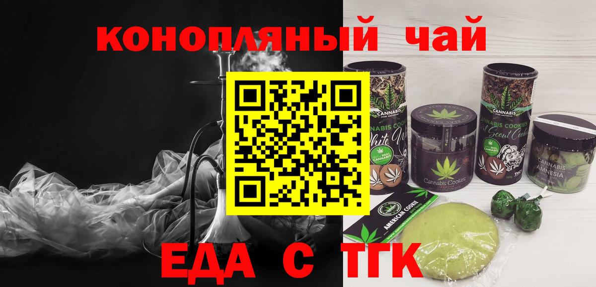 Cannafood марихуана  Вход с VPN  Тихорецк 