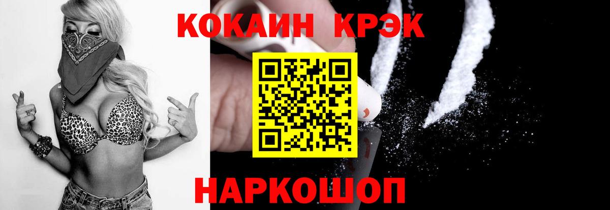 Кокаин  COCAIN Columbia  Вход с VPN  Тихорецк  Cocaine Columbia 
