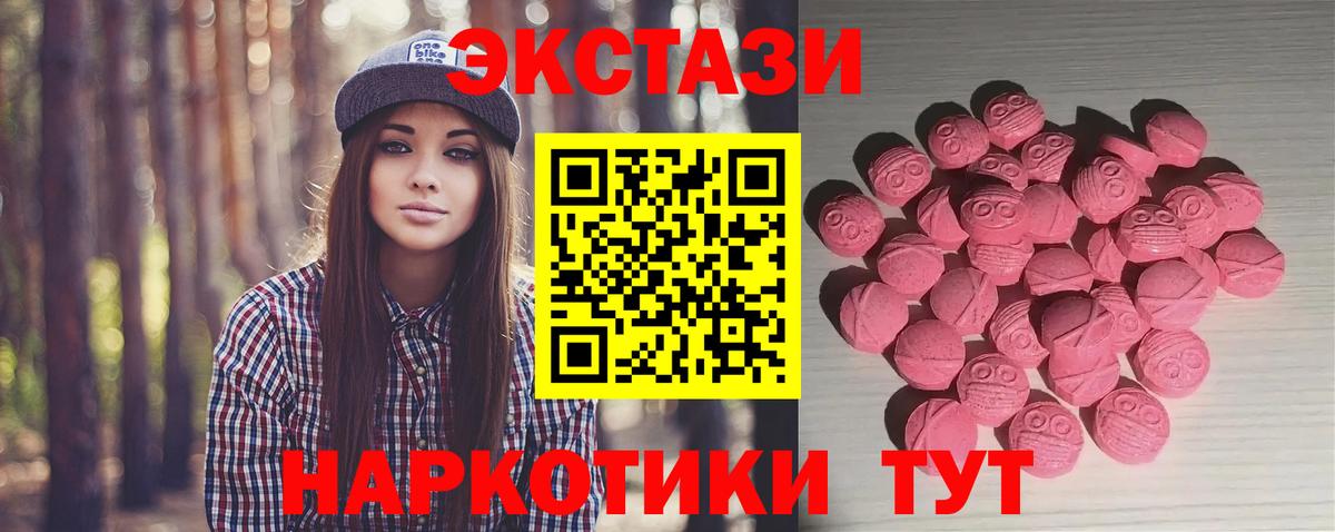 площадка телеграм  Вход с VPN  Тихорецк  ЭКСТАЗИ круглые  ЭКСТАЗИ 