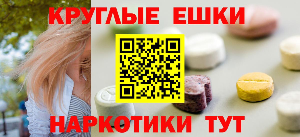Экстази 99% Тихорецк