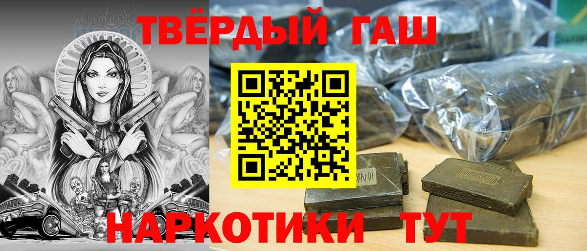 ГАШИШ хэш  Гашиш  Тихорецк  ГАШ ice o lator  Вход с VPN 
