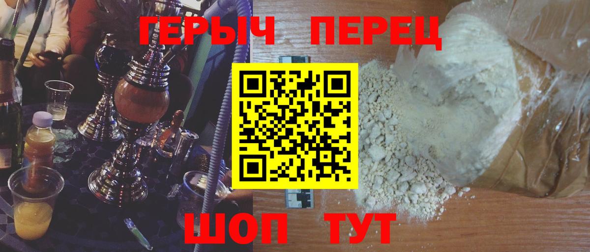 Тихорецк  ГЕРОИН Heroin  Вход с VPN 