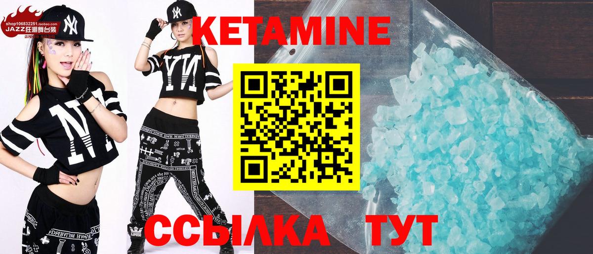 Кетамин VHQ Тихорецк