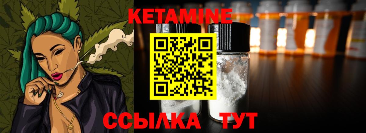 Кетамин ketamine  КЕТАМИН VHQ    ONION  Тихорецк  Вход с VPN 