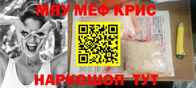 мефедрон мука Кингисепп