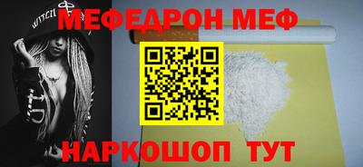 мефедрон мука Кингисепп