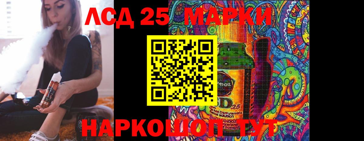 LSD-25 экстази кислота  Вход с VPN  Лсд 25 экстази ecstasy  Тихорецк 