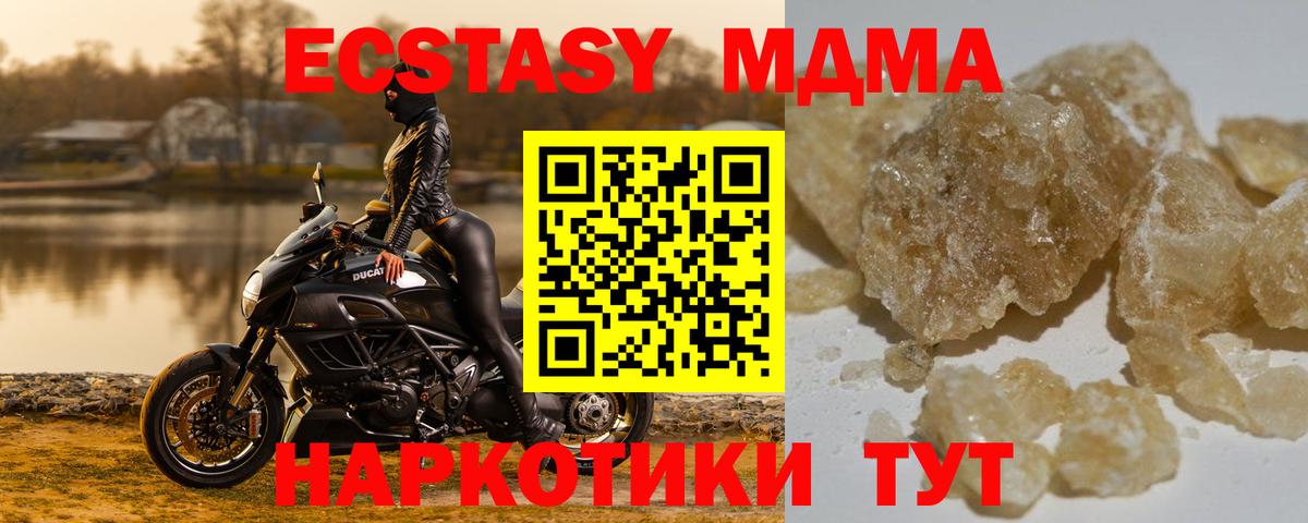 Тихорецк  МДМА  МДМА кристаллы  Вход с VPN  MDMA молли 