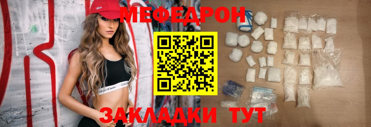 Меф кристаллы Тихорецк