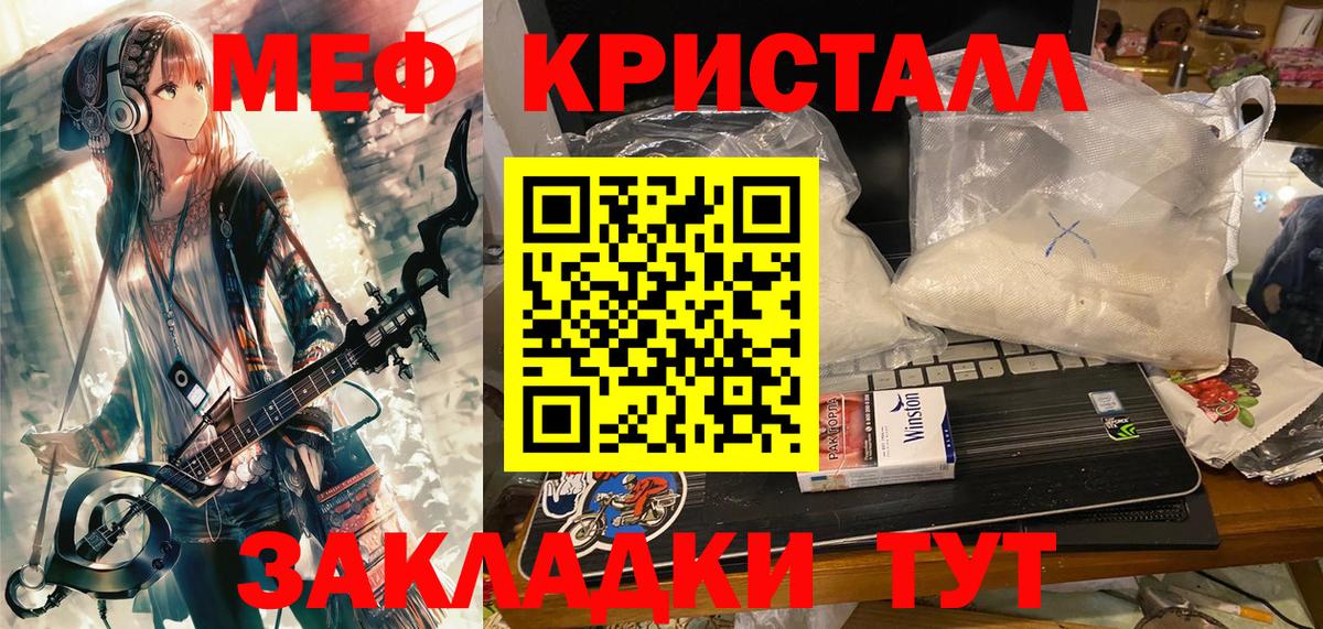 Мефедрон  Мефедрон  Вход с VPN  Меф VHQ  Тихорецк 