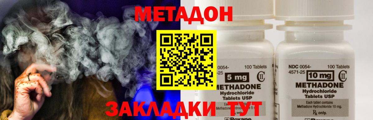 Метадон мёд Тихорецк