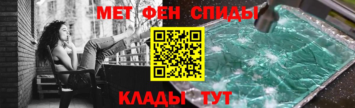 МЕТАМФЕТАМИН витя  Метамфетамин  МЕТАМФЕТАМИН витя  Тихорецк  Вход с VPN 